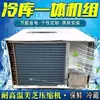 Unidade de Refrigeração Pequena Simples com Equipamento Completo, Unidade de Janela para Refrigeração, Unidade de Conservação Fresca com Ar Condicionado Integrado, Ventilador