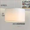 Abajur de mesa 4CM rosca grande acessório cilíndrico amarelo branco tecido de linho capa externa Lâmpada de piso Luminária pendente