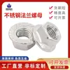 Tuerca de brida hexagonal de acero inoxidable 304/316/201 con diente y almohadilla, tapa de tornillo antideslizante y antiaflojamiento M3-16