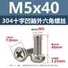 Parafuso de Máquina de Aço Inoxidável 304 com Cabeça Panela Phillips e Cabeça Sextavada Externa com Soquete Sextavado Recesso m3m4m5m6-m8