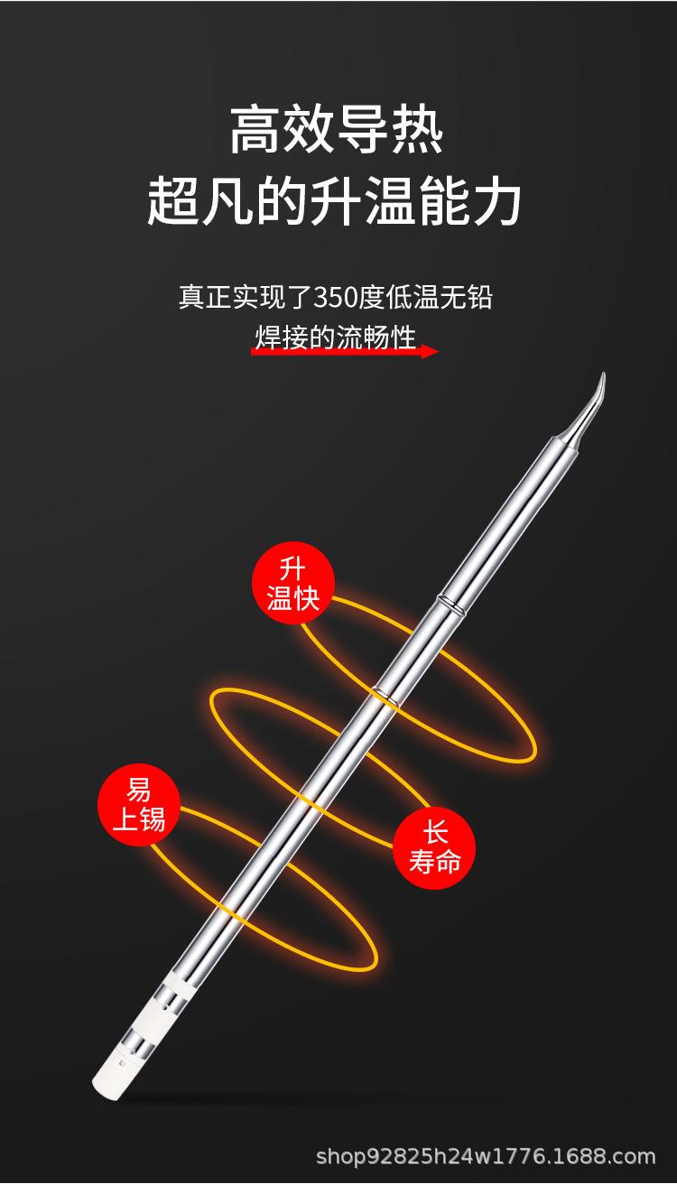 T12烙铁头详情_04.jpg