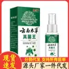 Atacado do Fabricante Zou Runan Fungo Herbal Rei de Yunnan 30ml Reposição Capilar