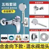Grifo de agua caliente y fría de doble manija y doble control para pared, para baño del hogar, bañera, calentador de agua, set de ducha empotrado