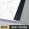 Tira plana de aleación de aluminio autoadhesiva, tira de rodapié, tira decorativa para pared de fondo, tira de borde metálico, tira plana