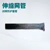 Fabricantes de Dongguan Venta a Bajo Costo de Malla Tejida para Mascotas Tubo Manguera para Serpientes Tubo Telescópico para Mascotas