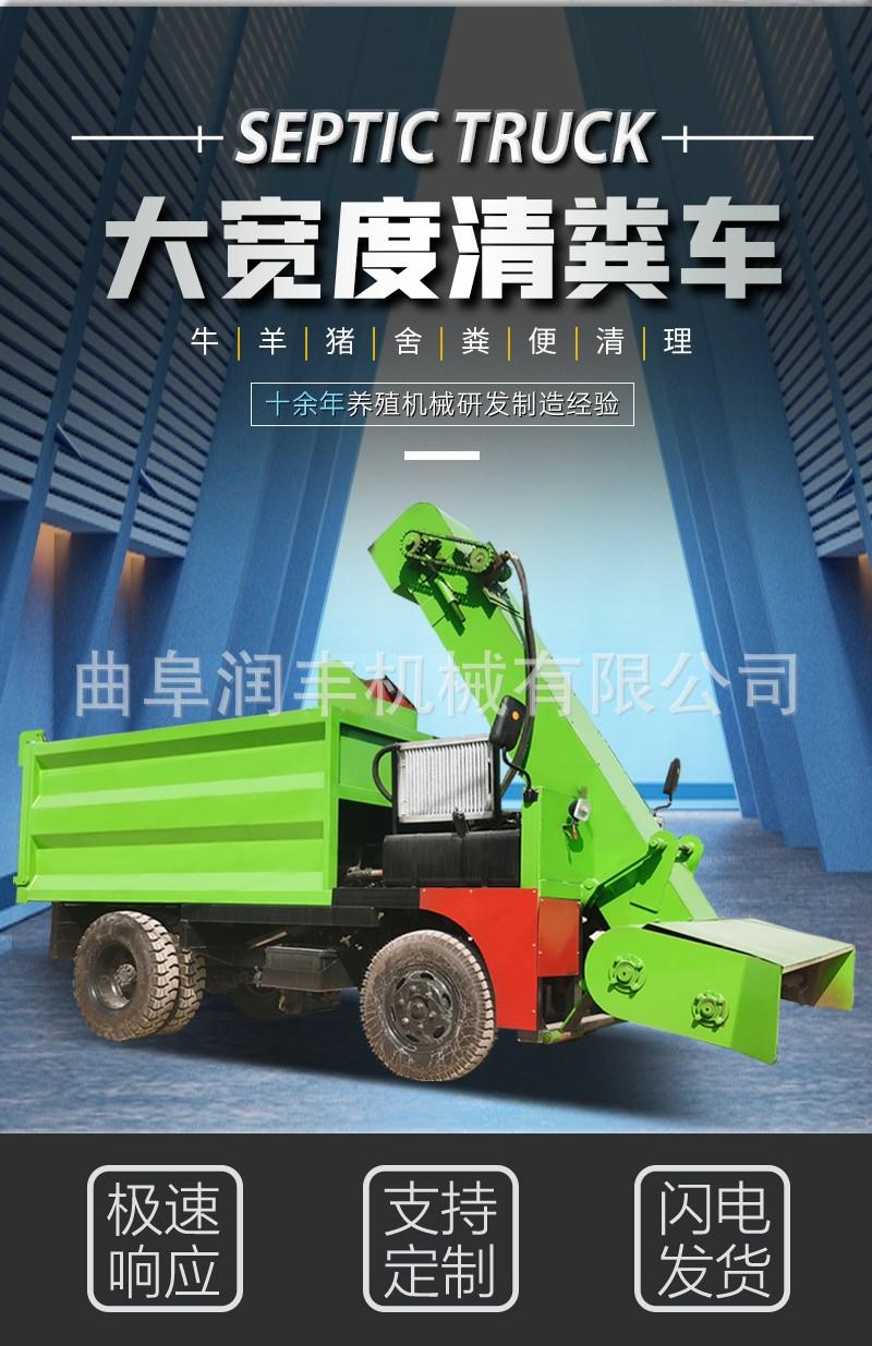 四轮清粪车2.jpg