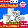 Papel para etiquetas TEMU térmico a prueba de tres cosas transfronterizo 70*4070*20 Pegatina de código de barras Hishin imprimir muchas etiquetas