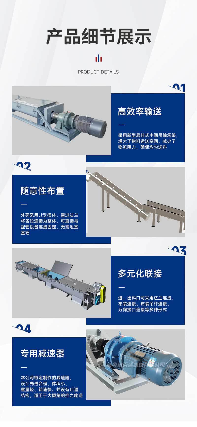绞龙输送设备