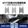 Adequado para Mercedes-Benz Classe A W177 Hatchback e Sedan AMG, Para-choque Dianteiro, Spoiler Dianteiro, Acabamento da Grade, Kit de Lâminas de Vento, Modificação Transfronteiriça