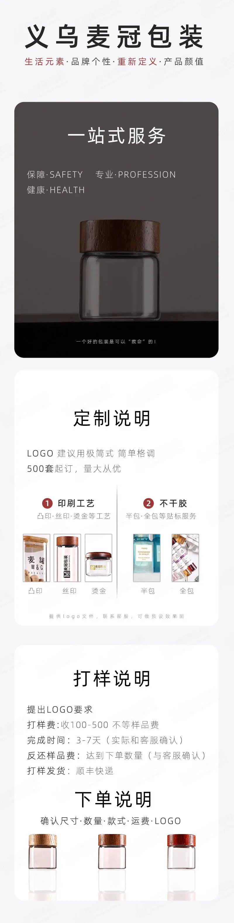详情页首张