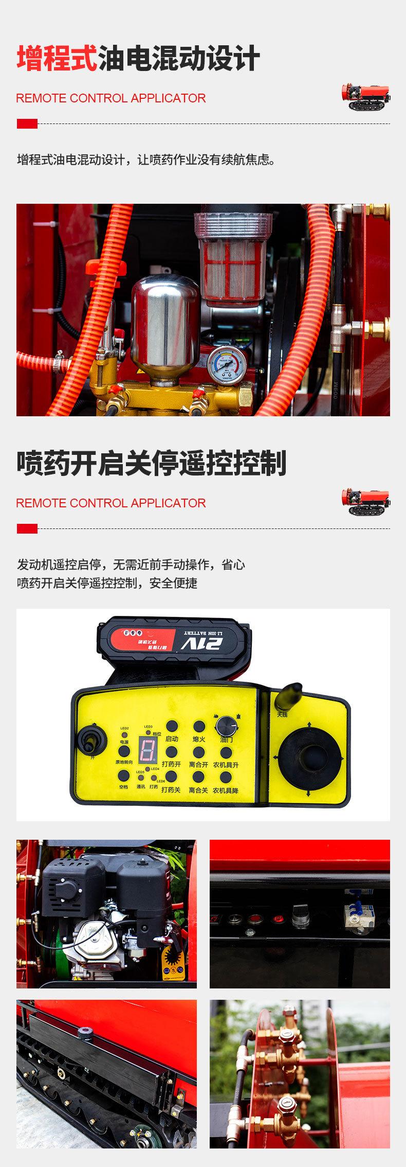 ZMS-400F遥控打药机详情页中文_09