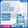 Hot pot desodorante roupas fragrância spray purificador de ar jaqueta de remoção de fumaça sapateira sapatos desodorante artefato