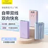 Batería Externa de Carga Rápida Bidireccional de 20,000 mAh, Portátil con Doble Cable Integrado, Adecuada para Apple, Larga Duración de Batería