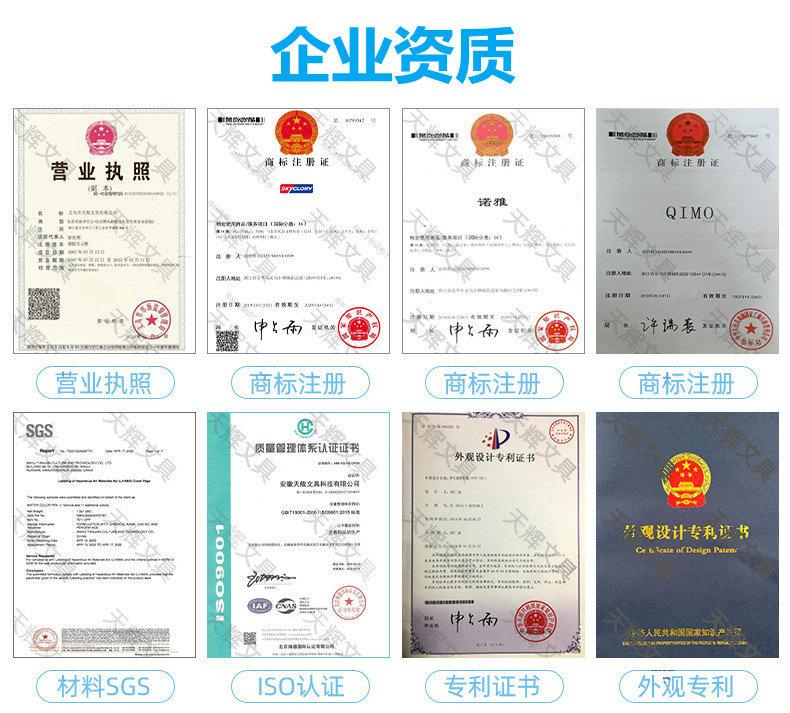 企业资质