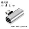 Adaptador tipo C duplo é adequado para celular Samsung Huawei Xiaomi dois em um TYPE-C carregamento plano duplo chamada