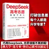 O Application para o Exame de Admissão da Faculdade Deepseek Pode Ser Preenchido Sem Pedir a Ninguém para Escolher uma Universidade e um Curso. Você Pode Lidar com Isso Sozinho