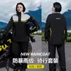 Capa de Chuva Específica para Motociclista, Capa de Chuva para Motociclismo Tipo Dividido para Uso Externo, Unissex, À Prova de Chuva, Respirável, Refletiva