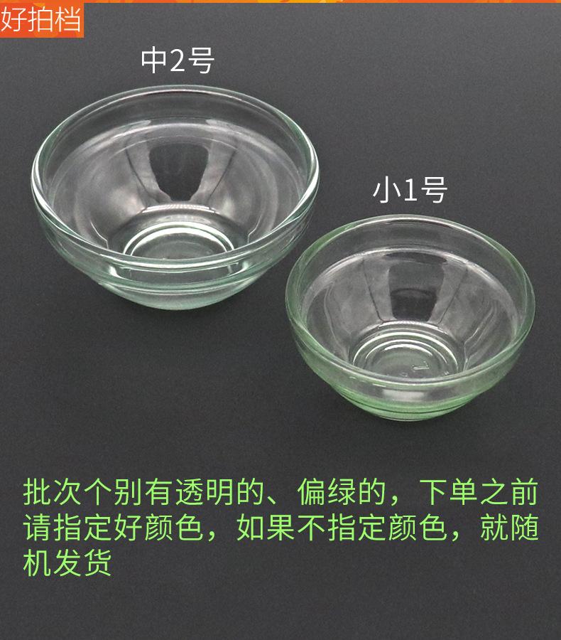 玻璃碗.jpg