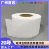 Fabricante de origen suministra máscara de papel de chitosan soluble en agua máscara de papel máscara de polisacárido de bloqueo de agua máscara de papel de chitosan