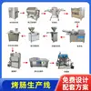 Máquina Automática Hidráulica para Rellenar Salchichas Línea de Procesamiento de Salchichas Molino de Carne para Salchichas