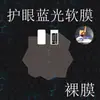 Adequado para Tela de Filme do Console de Jogo Tamagotchi Paradise, Painel de Tela Inteira Película Protetora de Hidrogel