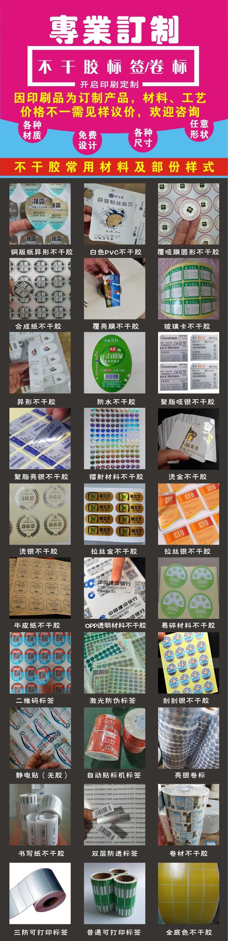 不干胶1.jpg