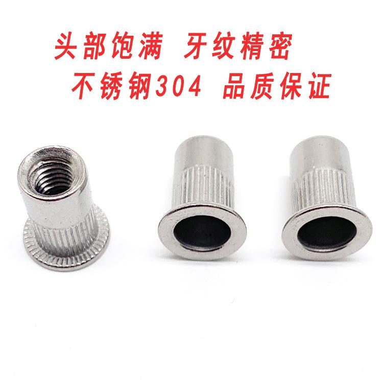 304铆螺母3.jpg
