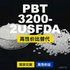 Grânulos plásticos PBT 32002USFDA, PBT produzido nacionalmente como alternativa a produtos importados, CELANEX