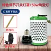 Lámpara de Calor para Loro Esencial de Invierno para Cacatúas, Calentador de Jaula de Pájaros para Loros, Lámpara Calefactora, Lámpara Calefactora Cerámica sin Deslumbramiento