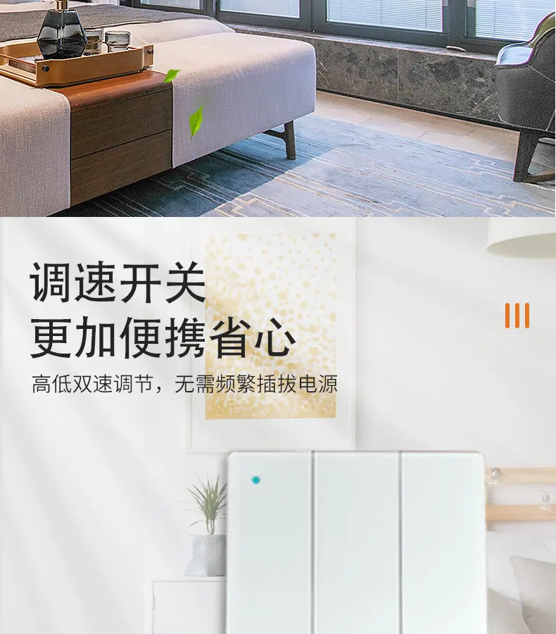新风机更改_12