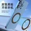 La Lámina Magnética Pintada Magsafe es Adecuada para Soportes Magnéticos de Coche, Anillos Magnéticos de Carga Inalámbrica y Accesorios para Teléfonos Móviles