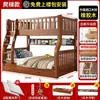 Beliche infantil de carvalho, cama loft multifuncional para apartamento pequeno, cama de dois andares, tipo alto e baixo, beliche totalmente em madeira maciça