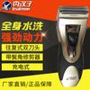 Afeitadora Eléctrica Recargable Trueman/Zhenzangzi 360 Lavable en Todo el Cuerpo Navaja Alternativa Recargable