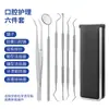 Eliminador de sarro dental, herramientas dentales para la boca, herramientas dentales, espejo de extracción, herramientas para el cuidado bucal del sarro, sonda en stock