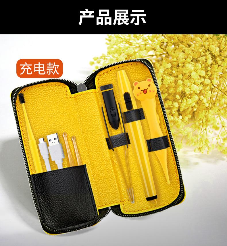 黄色皮包充电发光掏耳勺4件套详情_20.jpg