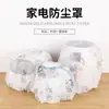 Cubierta de Polvo Impresa Desechable Cubierta Multifuncional para Almacenamiento de Electrodomésticos Cubierta Engrosada para Ventilador Eléctrico Cubierta de Polvo de Pie