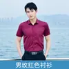 Moda 2023 nova masculina e feminina temperamento comutador colarinho branco coreano respirável justo modelador design de negócios senso