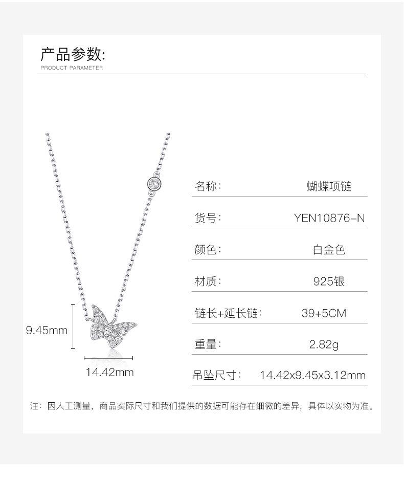 蝴蝶密语-项链YEN10876-N_06