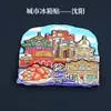 Imanes de Refrigerador de Madera Originales al por Mayor con una Tendencia Nacional, Souvenirs de Viaje de Beijing, Hangzhou, Shanghái, Tianjin, Wuhan, Cuidadosamente Seleccionados