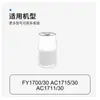 Elemento de Filtro Antibacteriano de Alta Eficiencia para Eliminación de Formaldehído Es Adecuado para Purificador Philips Fy1700/30, Ac1715/1711