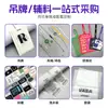 Etiqueta lavable de TPU semitransparente/esmerilada, impermeable y resistente al lavado, para ropa y bolsos, etiqueta informativa transparente