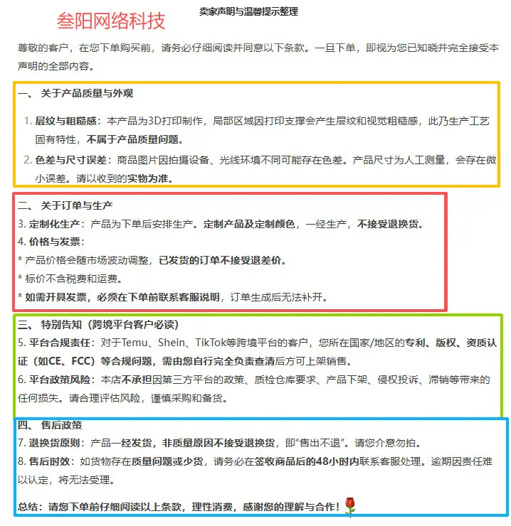 详情页介绍