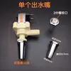 Calentador de Agua Válvula de Salida de Agua Sin Presión Dispensador de Agua Comercial Válvula Solenoide de Agua Caliente Interruptor de Válvula de Agua Eléctrica 12V 24V