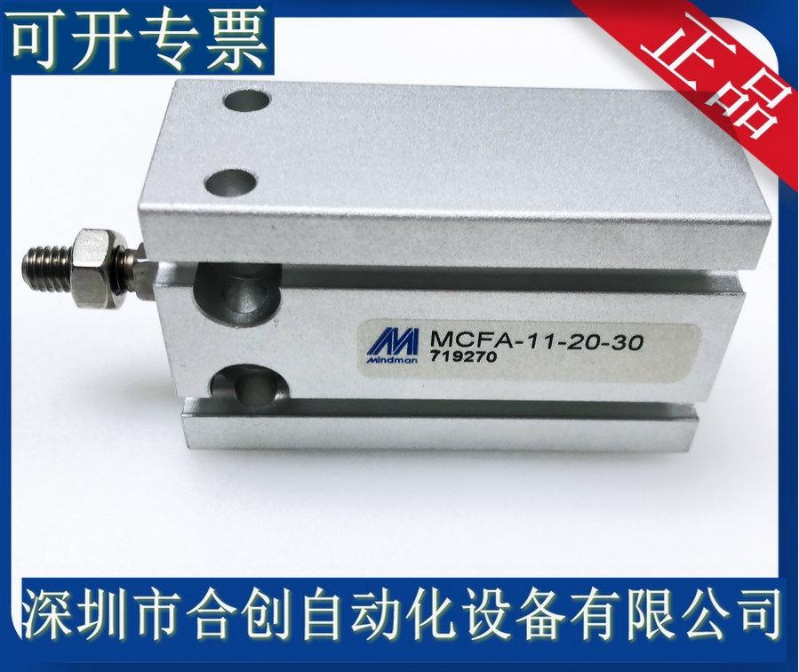 MCFA-11-20-30