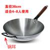 Wok de Hierro Kangxi, Listo para Usar, Sartén Antiadherente para Uso Doméstico, Wok de Hierro Tradicional Sin Recubrimiento, Wok de Hierro Antiguo de Vendedor Ambulante