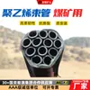 PE-ZKW/8x16 Tubo Bundle de Polietileno para Mineração Transmissão de Sinal Antiestático Retardante de Chama Núcleo Único Multicore Tubo de Plástico