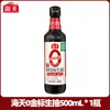 Salsa de Soja Ligera Etiqueta Dorada Haitiana 1.28L/500ml Botella Grande Salsa de Soja Fermentada para Platos Fríos y Salteados Uso Doméstico Salsa de Soja Ligera