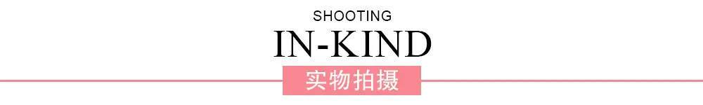 霞米-排头-实物拍摄