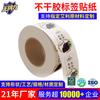 Dongguan Impressão de Etiqueta de Certificação Florestal Fsc de Lado Único Adesivo Fácil de Rasgar Papel Revestido Material Autoadesivo Personalizável