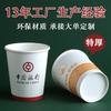 Vasos de Papel Personalizados con Logo para Publicidad, Uso Doméstico, Vasos para Beber de 9 Onzas, Tazas de Té, Tazas de Té de Leche, Vasos para Bebidas Calientes